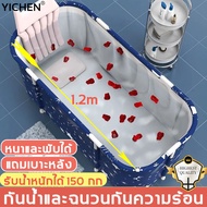 2022 รุ้นใหม่💧 อ่างแช่น้ำสำหรับผู้ใหญ่/เด็กพับได้ ฟรีเบาะพนักพิง พับได้ หนา6ชั้น  อ่างอาบน้ำพับได้ อ่างแช่ผู้ใหญ่ อ่างอาบน้ำพับ อ่างอาบน้ำ อ่างอาบน้ำอ่างแช่น้ำสำหรับผู้ใหญ่ อ่างอาบน้ำพับเก็บ อ่างสปา อ่างแช่น้ำสำหรับเด็ก