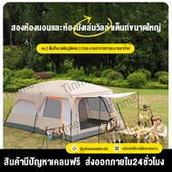 【รับประกัน2ปี】Tops เต้นท์แคมปิ้ง เต้นท์สนาม 4 5 คน เต็นท์นอน เต็นท์ เต็นท์สนาม เต็นท์พับได้ เต้นท์ น