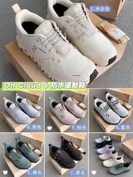 🔥快閃預購$298🔥 On Cloud 6 防水運動鞋