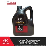 TOYOTA น้ำมันเกียร์โตโยต้า CVT-FE ขนาด 4 ลิตร