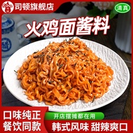 Halal Turkey Noodle Sauce Korean Style Noodle Sauce Spicy Flavor Bibimbap Chili Sauce Seasoning Comm