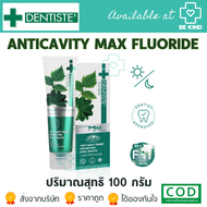 Dentiste’ Anticavity Max Fluoride Toothpaste ชนิด“แปรงแห้ง” สูตรฟลูออไรด์