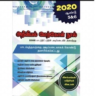 KSSR year 5 & 6 year 2020