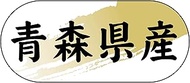 Hikari Paper SM Label N4261 Made in Aomori Prefecture, 1,500 Sheets