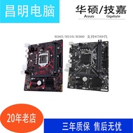 [Motherboard Dedicated] Asus/Asus B365M-K B360M H310M 1151-Pin Motherboard Support 6th Generation 7t