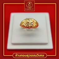 S Gold แหวนทอง ครึ่งสลึง ทองคำแท้ 96.5% ลายหัวใจ #GoldRing // "My Heart" // 1.9 grams // 96.5% Thai Gold