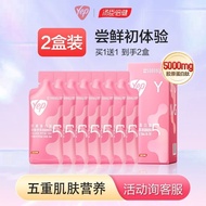 Tomson Beijian yep collagen oral liquid drink fish collagen small molecule peptide essence fruity dr