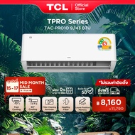 TCL แอร์ ขนาด 9,000 BTU ประหยัดไฟเบอร์ 5 แบบ 2 ดาว ระบบ AI Control Inverter เชื่อมต่อ WiFi รุ่น T-PR