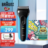 博朗（BRAUN）电动剃须刀全新3系3010s往复式刮胡刀德国男士电动剃须刀生日礼物送男友实用送老公支架礼盒装 【春日限定礼盒装】酷炫蓝 配套潮款礼盒礼袋