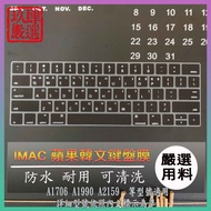 Korean MacBook Pro Touch Bar 13 Inch 15 A1706 A1990 A2159 Keyboard Film Protective