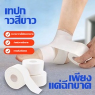 "Exercise Tape Muscle Lock Ankle Wound Wheel Cloth Sticky Plaster Athlete's Products"