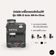 OGGI เครื่องชงและบดกาแฟ All in one รุ่น GB2 ใช้ได้ทั้งกาแฟแคปซูลและกาแฟสด สีดำ One