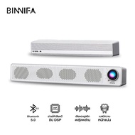 BINNIFA Desktop Soundbar ลำโพงบลูทูธอัจฉริยะ Bluetooth 5.0 สินค้ารับประกันศูนย์ไทย 1 ปี By Mac Modern