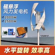 現貨：3000W 24V 48V立式風力發電機組，用於家庭自由能源風力發電風力