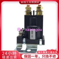 12V 500A 單刀單擲大電流啟動繼電器叉車電機接觸器雙電池隔離器長時間工作200A 峰值500A