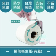 Clever Sticker Toilet Paper Roll With Cover 304 Stainless Steel Flat Smooth Wall Suitable For Repeti