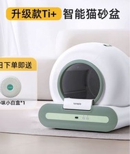自動貓砂機