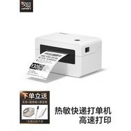 Han Yin N31Courier Order Printer Single Invoice Express Invoice Printer Electronic Waybill Thermal L