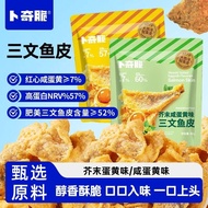 High protein snacks, crispy salmon skin, crispy sa High protein snacks Crispy salmon skin Crispy sal
