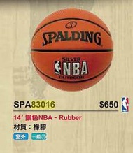 【線上體育】斯伯丁 SP 籃球 NBA 銀標 SILVER 83016