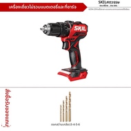SKIL | สว่านกระแทก 2-in-1 ไร้แปรงสแตนเลส