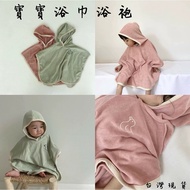 Arrival The Next Day Korean Children's Bathrobe Baby Hooded Bath Towel Cloak Clothes