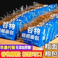 Rye Cereal Coarse Grain Bread Student Breakfast Toast Bread Flakes Rye Meal Replacement Sandwiches L