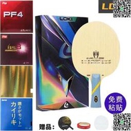 LOKi雷神麒麟K5乒乓球拍底板5層實木進階訓練底板全能型粘貼套餐