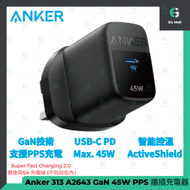 Anker - Anker 313 A2643 Gan Charger Ace 45W PPS 牆插充電器 USB C 充電器 手提電腦充電 Type C 快充火牛 充電器 叉電器