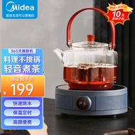 🚚【厨房用品】✅美的（Midea）电陶炉 养生煮茶电磁炉 小巧家用电陶茶炉不挑壶加热炉 迷你煮茶炉