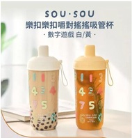 台灣代購✈️SOU．SOU x Hiromimi樂扣LOCK LOCK 嚼對搖搖吸管杯--數字遊戲-白色｜黃色；水壺 水樽 冷水壺 珍珠奶茶 手搖飲 辦公室好物