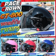 หมวกกันน็อค SPACE CROWN รุ่น CT-800 NEW2021 มีสีให้เลือก 9 สี