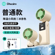 CHUAI | Cooling Portable Neck Fan