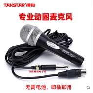 Home KTV Stage Karaoke Singing Travel Bus Lecture Speaker K Singer Handheld Dynamic Microphone Deshe