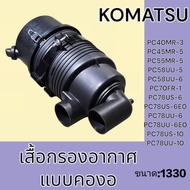 Air Filter Komatsu PC40MR-3 PC45MR-5 PC55MR-5 PC58UU-5-6 PC70FR-1 PC78US-6E0 PC78UU-6-6E0-10 PC78US-