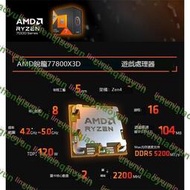 AMD銳龍7500F 7800X3D 7600X 7700 7900X 7950X盒裝CPU處理器散片
