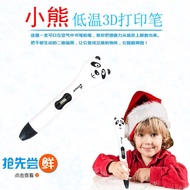New Bear Low Temperature 3D Printing Pen Not Hot Children Painting Pen School Training Art Painting 