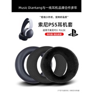 Suitable for SONY/SONY PS5 Earphone Cover PULSE Earphone Cover 3D Earmuff PlayStation 5 Earmuff Sponge Cover Protective Cover Leather Cover Head Cushion Ear Cushion Earphone Replacement Accessories