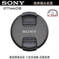 Sony/Sony Camera 77mm Original Lens Cap Suitable for 24-105 100-400 FE70-200 2.8 GM A7M4 A7M5 A7R5 A