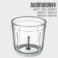 Suitable for Bear Food Supplement Meat Grinder Glass Chopped Cup B02R1/B02S1/B02U2/B02X5/B02Y5