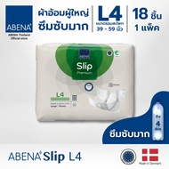 ผ้าอ้อมผู้ใหญ่ซึมซับมาก แบบเทป อาบีน่า ABENA Slip Premium (แพ็ค)