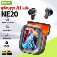 HTC NE20 AI Translation Headset Wireless Bluetooth V6.0 TWS HIFI Sound Quality IPX5 In-Ear Type with