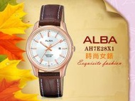 CASIO 時計屋 SEIKO ALBA亞柏 AH7E28X1 玫瑰金框 日期 皮革女錶 全新 保固 附發票