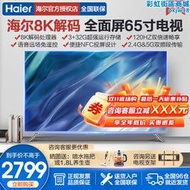 電視65z51z智能8k超清75英寸新款家用液晶電視彩色電視超薄120hz