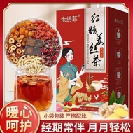 新品现货红糖姜茶桂圆红枣枸杞茶黑糖姜茶红糖姜茶枸杞红枣桂圆brown sugar ginger tea longan red jujube medlar tea black sugar ginger