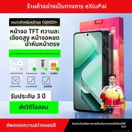 EXIUPAI | ชุดจอสำหรับ IQOO Z9turbo & vivo Z8x/Z7i/Z6/Z9 ซ่อม