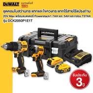 DEWALT รุ่น DCK2050P1E1T ชุดคอมโบสว่านกระแทกและไขควงกระแทกไร้สายไร้แปรงถ่าน 20V Max พร้อมแบตเตอรี่ P