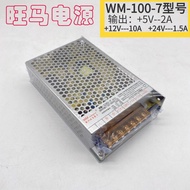 ~~ Wangma Electronics WM-100-7 Power Box 5V12v24V Game Console Arcade Coin Change Machine Racing Gun