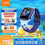 小天才小天才儿童电话手表D3防水GPS定位智能视频拍照 男女孩玩具表学生送礼 D3晴山蓝