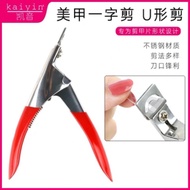 Professional Nail extension nail clipper [ U shape nail clipper 】